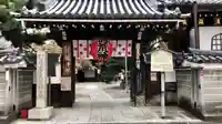 常施無畏寺 護浄院(清荒神)の山門・神門