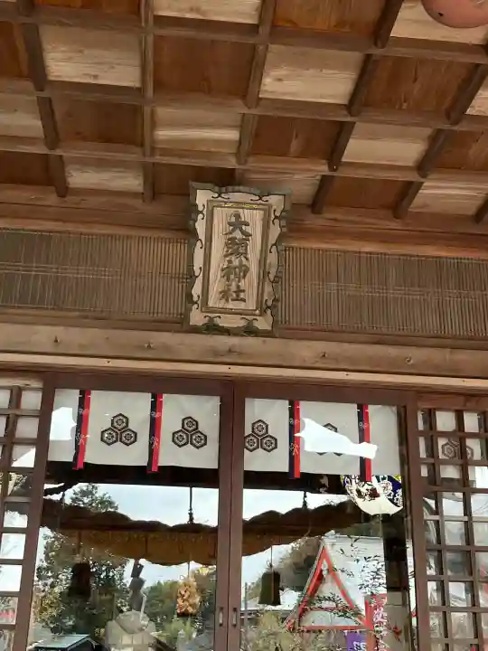 大頭神社(広島県)