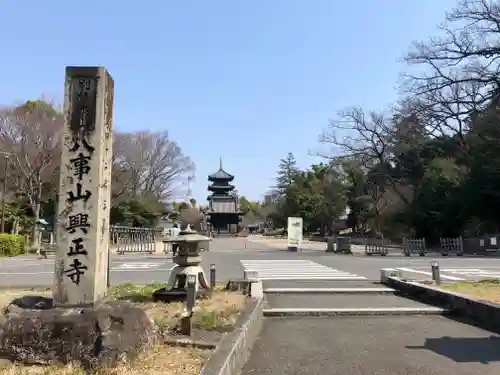 八事山 興正寺のその他建物