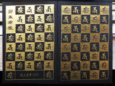 気になってた御朱印帳いただきました。