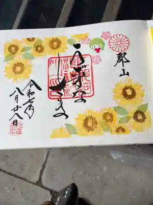 阿邪訶根神社(福島県)