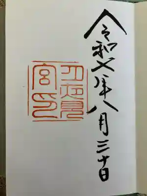 月夜見宮（豊受大神宮別宮）(三重県)