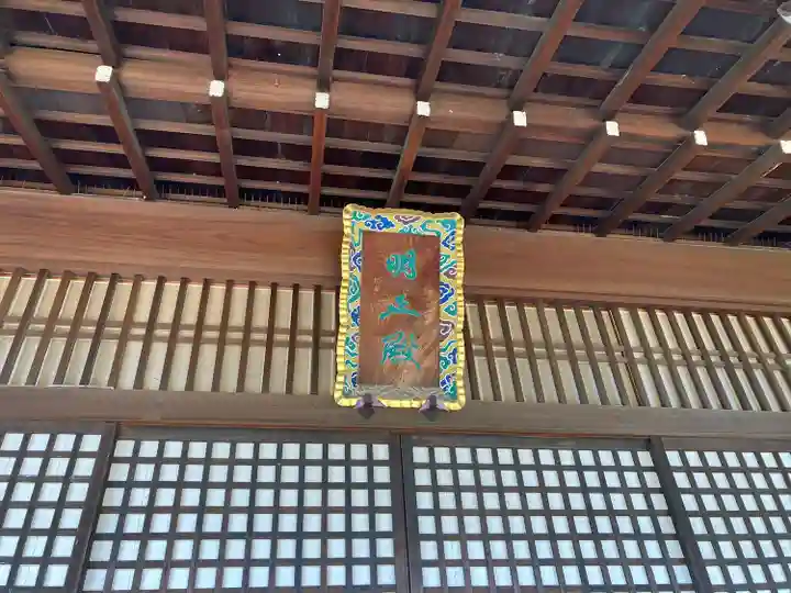 勧修寺(京都府)