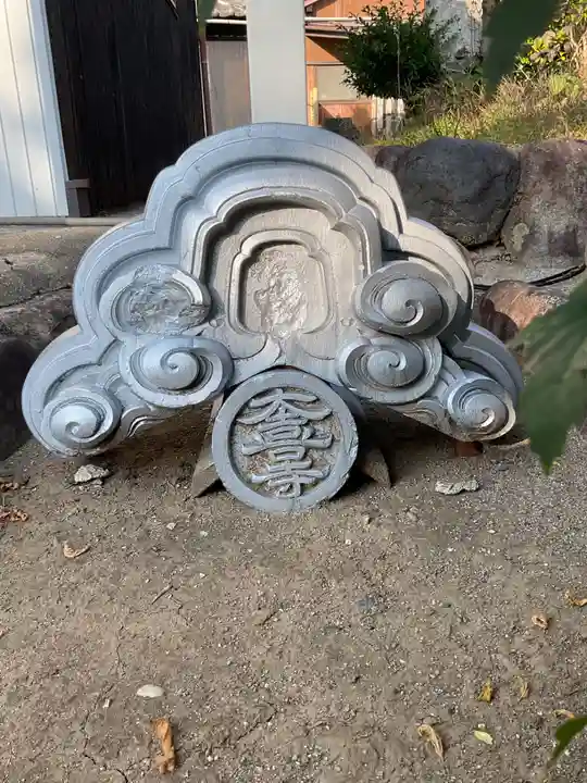 大喜寺(愛知県)