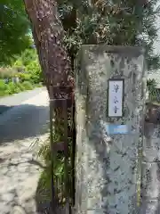 浄永寺(神奈川県)