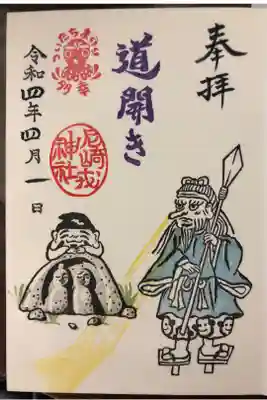 月替わりの御朱印です。