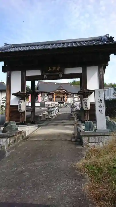 徳寿院の山門・神門