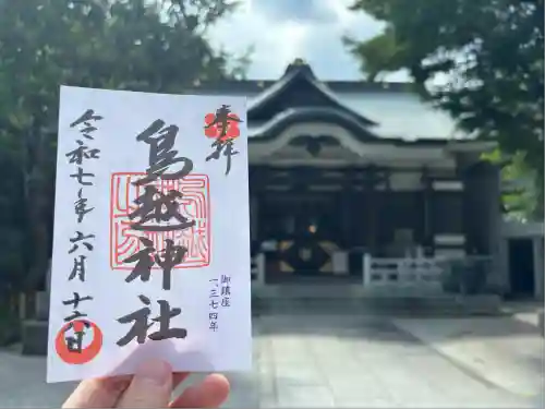 鳥越神社(東京都)