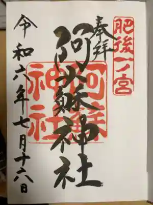 御朱印帳と一緒に頂きました。
金箔が入っていて美しいです。