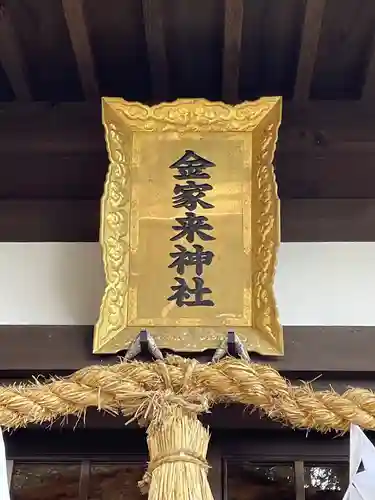 宇部護国神社のその他建物