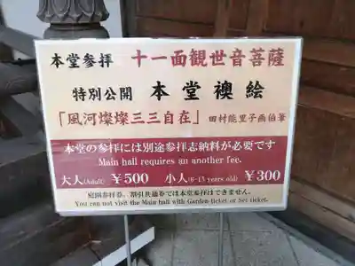 宝厳院(京都府)