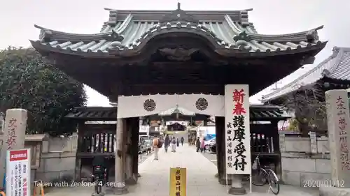 成田山川越別院の山門