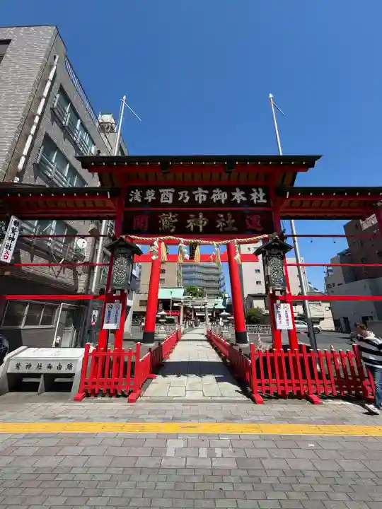 鷲神社の{uncategorized: "未分類", other: "その他", undefined: "問題あり", building: "その他建物", grave: "お墓", sacred_gate: "鳥居", guardian: "狛犬", statue: "像", buddha: "仏像", history: "歴史", nature: "自然", garden: "庭園", animal: "動物", pagoda: "塔", temizu: "手水舎", mountain_gate: "山門・神門", sanctuary: "本殿・本堂", subordinate: "末社・摂社", art: "芸術", scenery: "景色", jizo: "地蔵", ema: "絵馬", goshuin: "御朱印", omikuji: "おみくじ", items: "授与品その他", amulet: "お守り", goshuincho: "御朱印帳", eats: "食事", festival: "お祭り", votive_dance: "神楽", shichigosan: "七五三参", wedding: "結婚式", experience: "体験その他", initially: "初詣", around: "周辺", anti_infection: "感染症対策"}