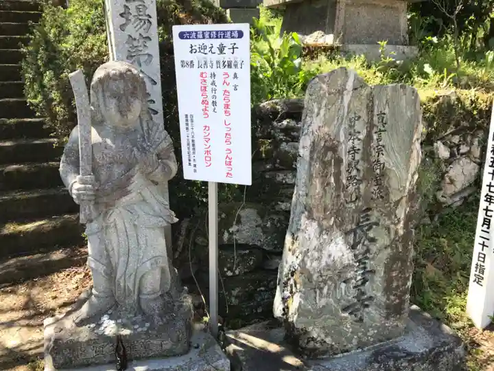 長善寺(徳島県)