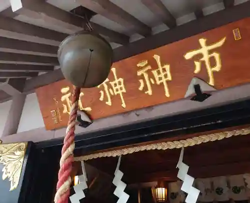 里之宮 湯殿山神社(山形県)