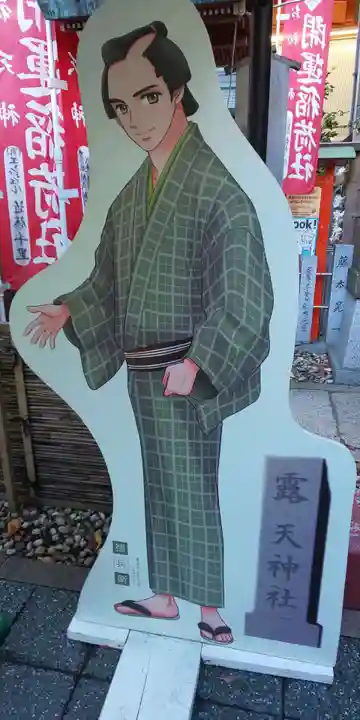 露天神社(お初天神)のその他建物