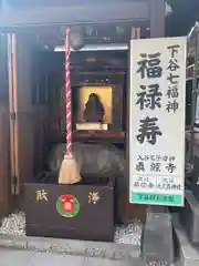 真源寺（入谷鬼子母神）(東京都)