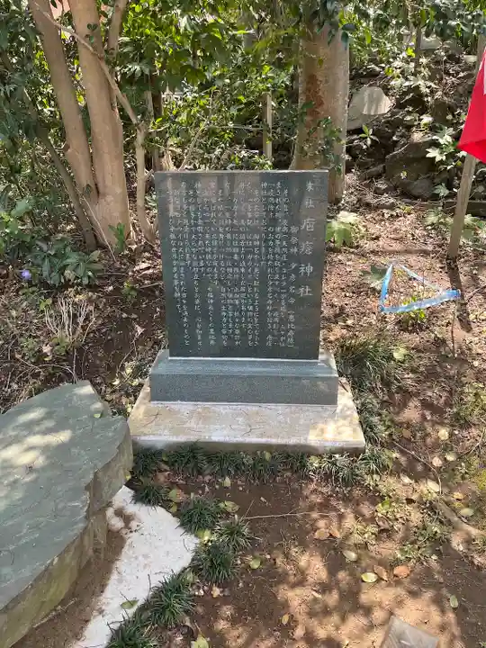 麻賀多神社(千葉県)