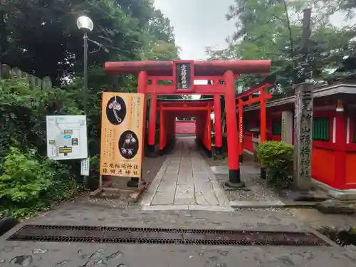 三光稲荷神社(愛知県)