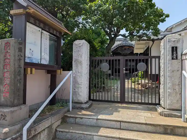 蓮乗院(東京都)