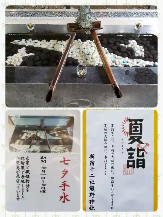 熊野神社の手水舎