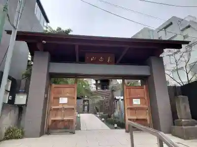 道往寺(東京都)