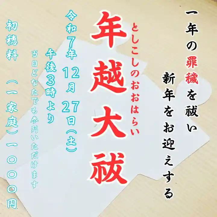 仙台八坂神社(宮城県)