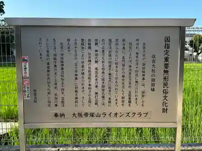 住吉大社(大阪府)