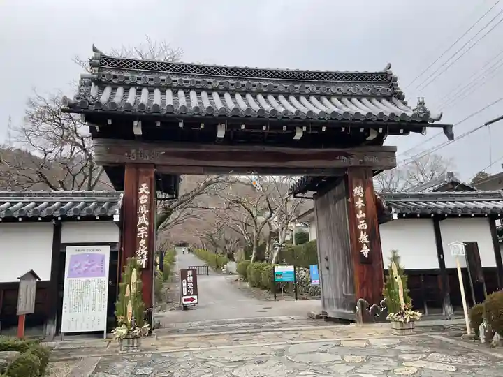 西教寺(滋賀県)