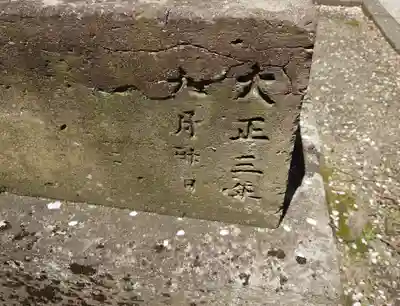 蠶養國神社(福島県)