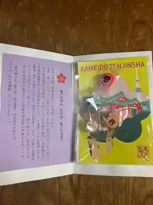 亀戸天神社(東京都)