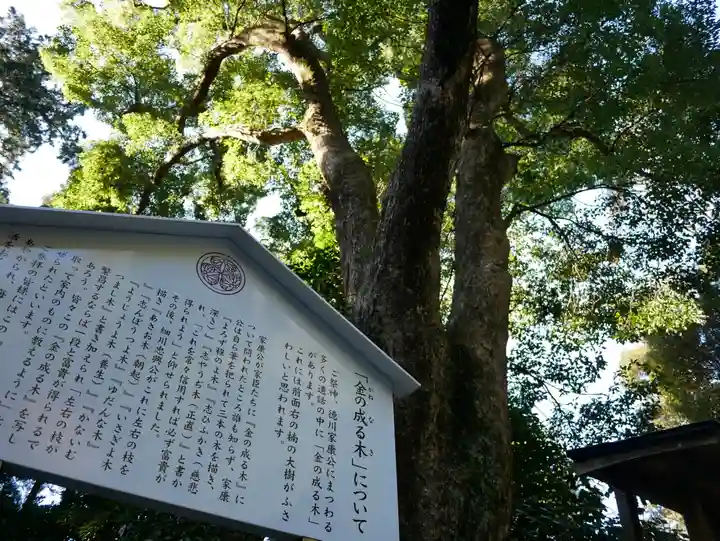 久能山東照宮のその他建物