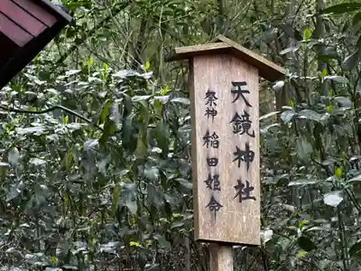 八重垣神社(島根県)