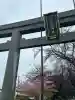 前鳥神社(神奈川県)