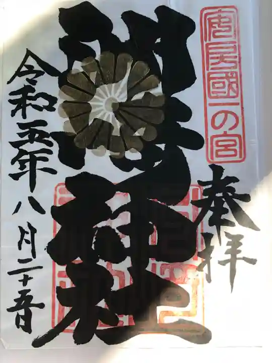 洲崎神社(千葉県)