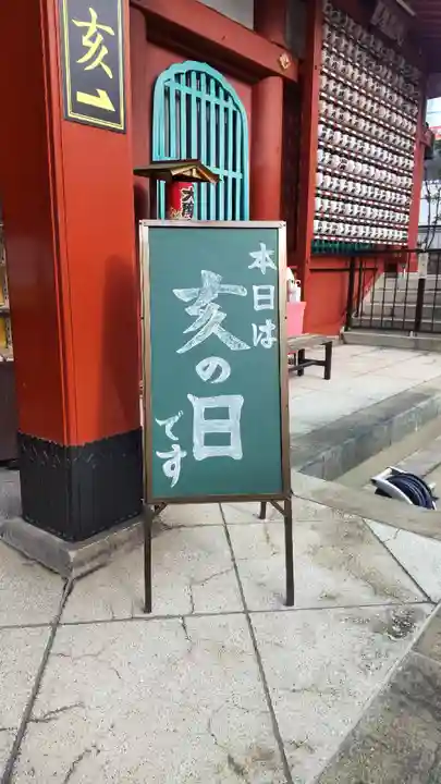 摩利支天 徳大寺(東京都)