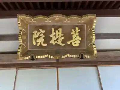 行基寺(岐阜県)