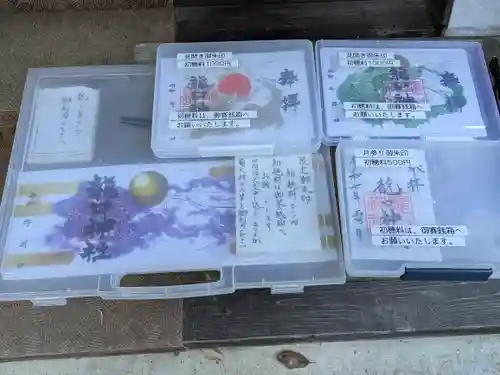 龍口神社(宮城県)