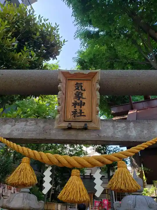 高円寺氷川神社(東京都)