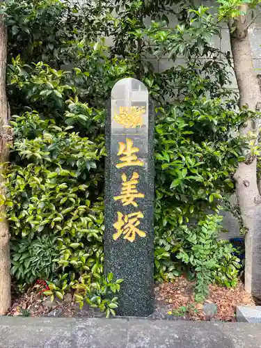 芝大神宮(東京都)