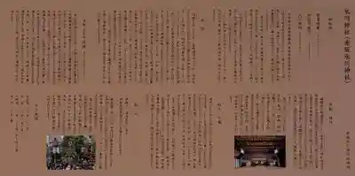 赤坂氷川神社(東京都)