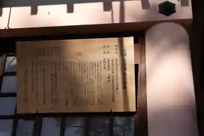 大神神社（花池）(愛知県)