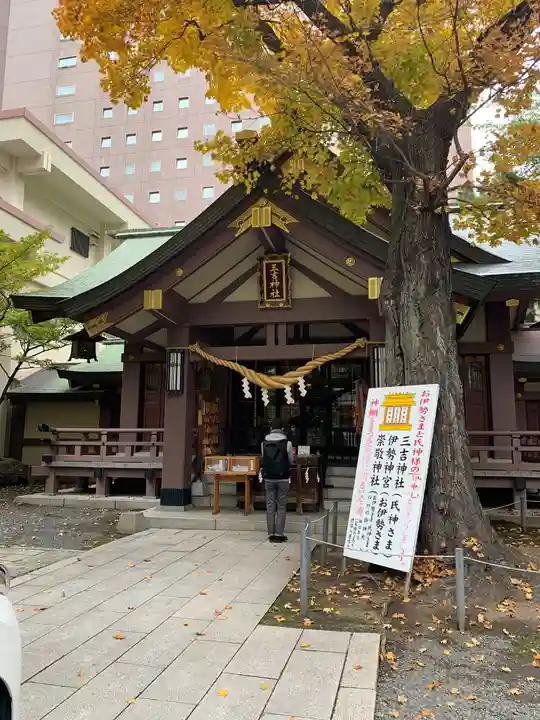 三吉神社の本殿・本堂