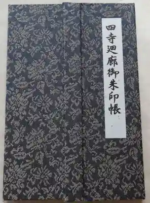 表紙は板目紙で固く、観音開きです