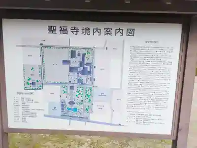 聖福寺のその他建物