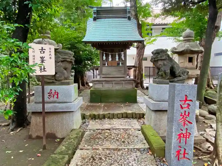 鳩ヶ谷氷川神社の末社・摂社