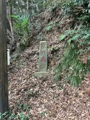 素鵞熊野神社(茨城県)