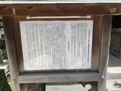 稲荷鬼王神社(東京都)