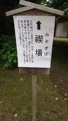 常陸國總社宮の歴史