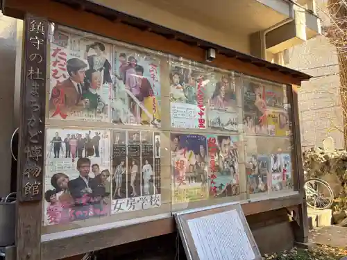 稲荷鬼王神社(東京都)